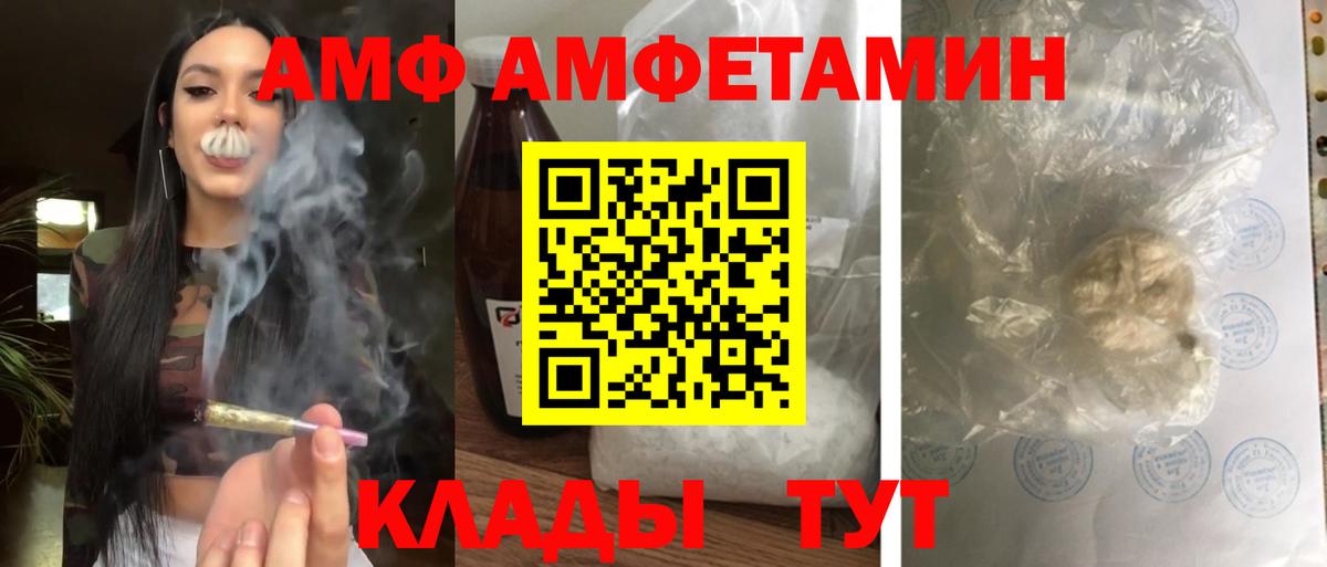 Amphetamine 97% Щёлково