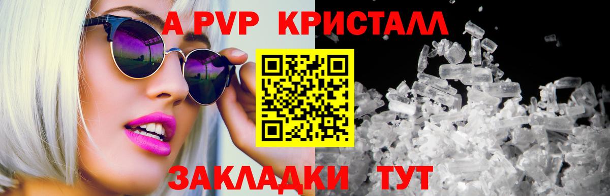 Alpha-PVP VHQ Щёлково