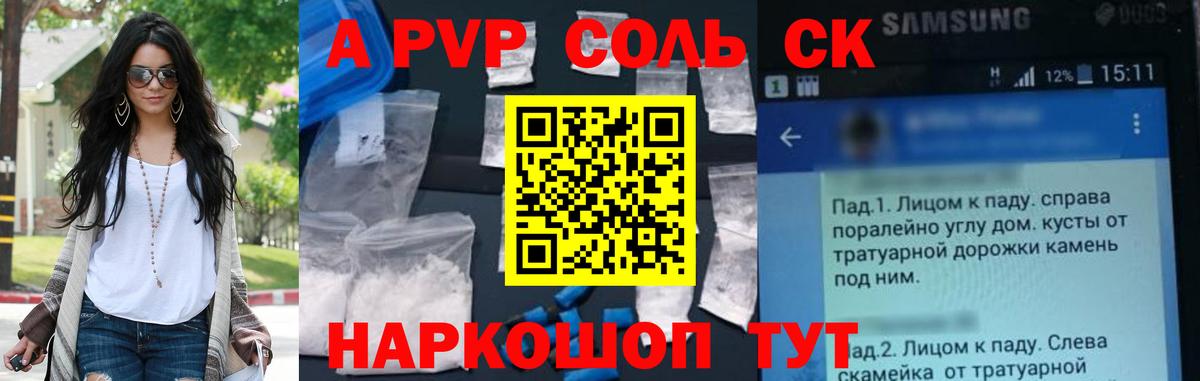 A PVP Щёлково