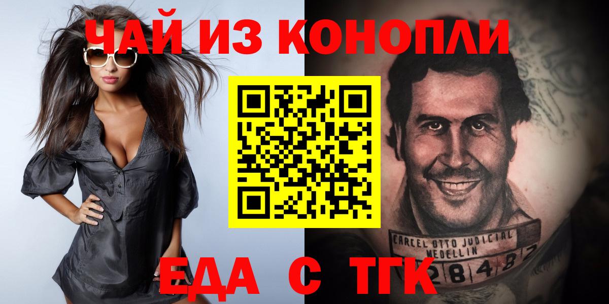 АМФ   Вход с VPN  Меф   Конопля  COCAIN  Мефедрон  Экстази  Щёлково  Канабис  ГАШИШ 