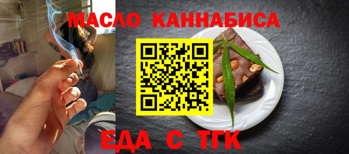 Canna-Cookies конопля  Вход с VPN  Щёлково 