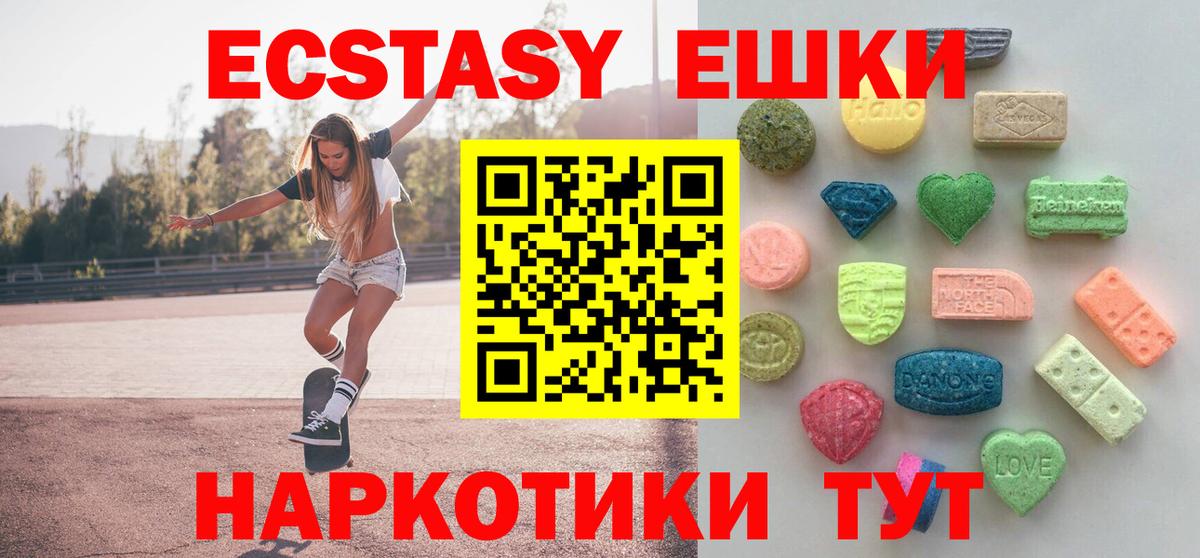 Щёлково  ЭКСТАЗИ Punisher  Ecstasy бентли  Вход с VPN 