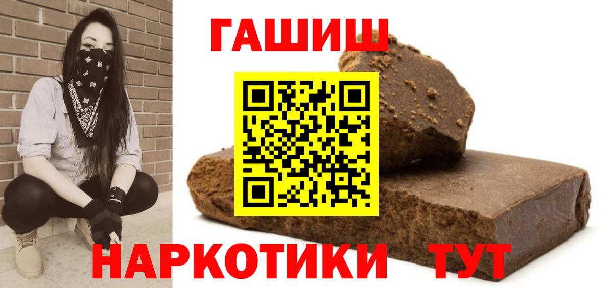 ГАШ VHQ  Гашиш Cannabis  Вход с VPN  Щёлково 
