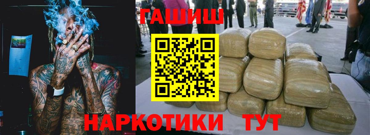 ГАШИШ Premium Щёлково