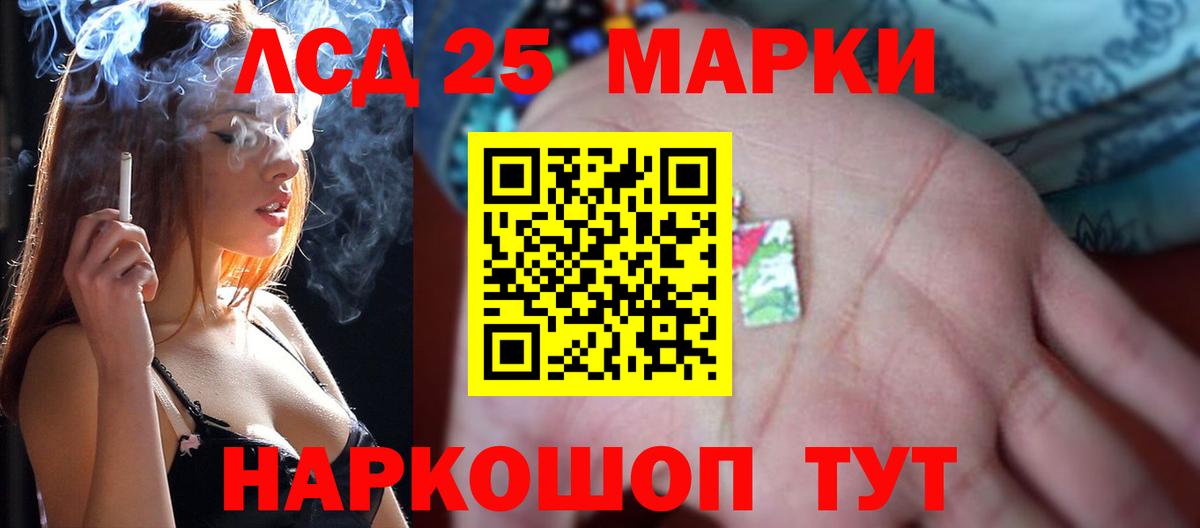 Лсд 25 экстази кислота Щёлково