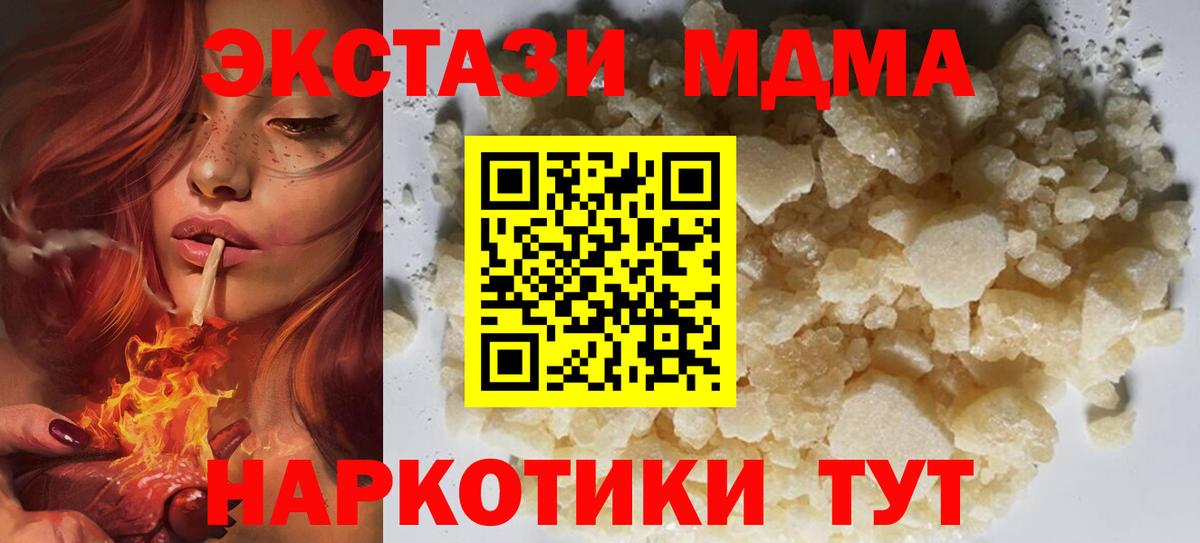 Щёлково  MDMA кристаллы  Вход с VPN 