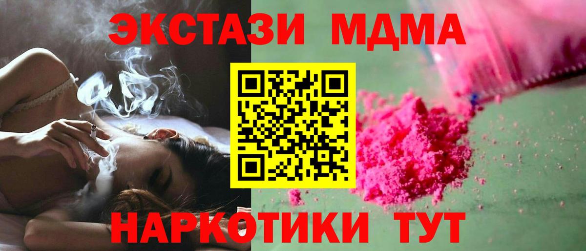 МДМА молли Щёлково