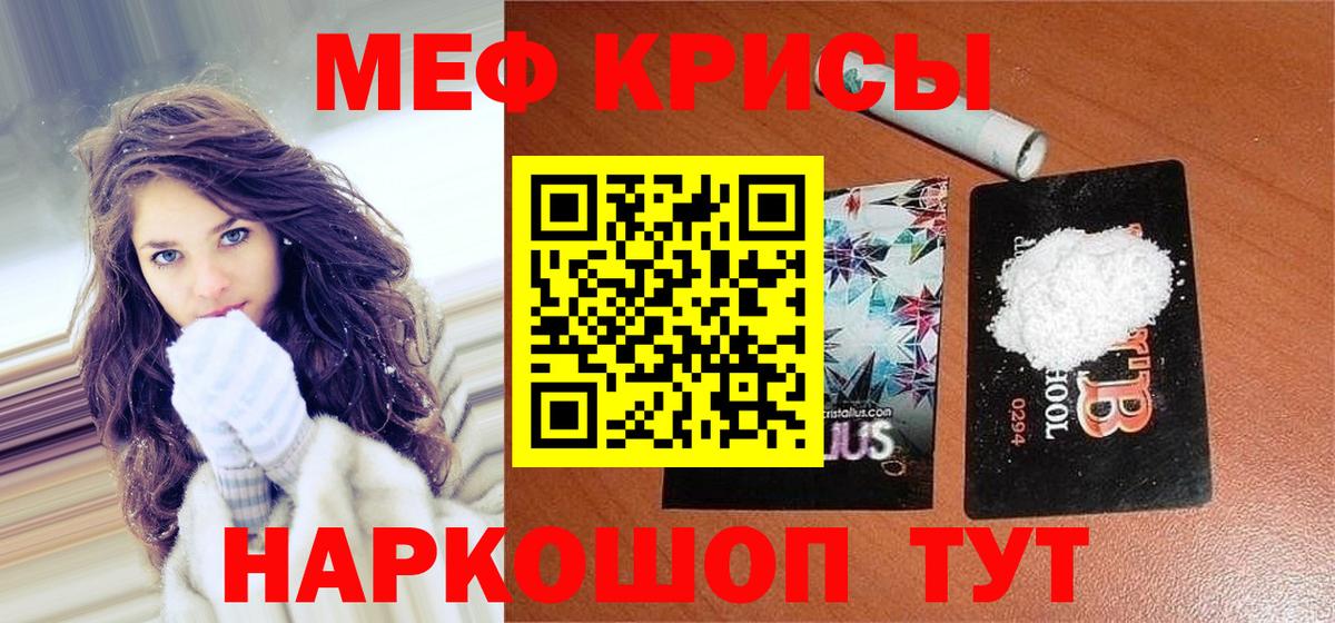 Мефедрон  купить наркотики цена  Вход с VPN  mega сайт  МЕФ 4 MMC  МЯУ-МЯУ мяу мяу  Щёлково 
