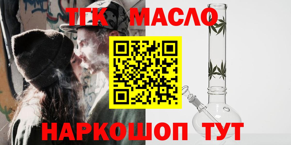 Дистиллят ТГК вейп  Дистиллят ТГК вейп  Вход с VPN  Щёлково 
