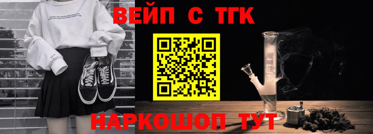 Дистиллят ТГК Wax Щёлково